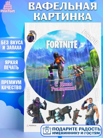 Вафельная картинка, Фортнайт, компьютерная игра фортнайт, Fortnite, Мальчик, День рождения, арт. PT217210
