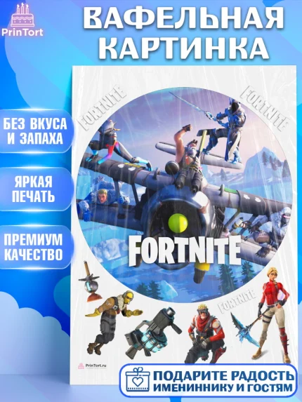 Вафельная картинка, Фортнайт, компьютерная игра фортнайт, Fortnite, Мальчик, День рождения, арт. PT217212