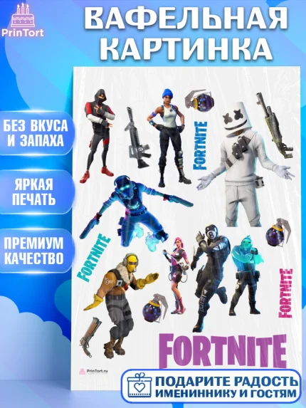 Вафельная картинка, Фортнайт, компьютерная игра фортнайт, Fortnite, Мальчик, День рождения, арт. PT217213