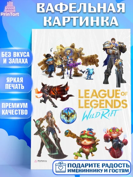 Вафельная картинка, Лига Легенд, компьютерная игра лига легент, League or legends wild rift, Девочка, арт. PT217215