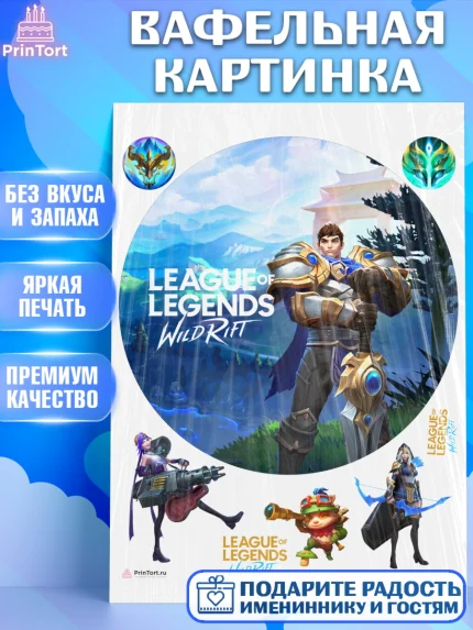 Вафельная картинка, Лига Легенд, компьютерная игра лига легент, League or legends wild rift, Девочка, арт. PT217228