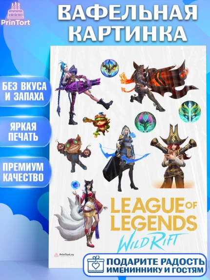 Вафельная картинка, Лига Легенд, компьютерная игра лига легент, League or legends wild rift, Девочка, арт. PT217233