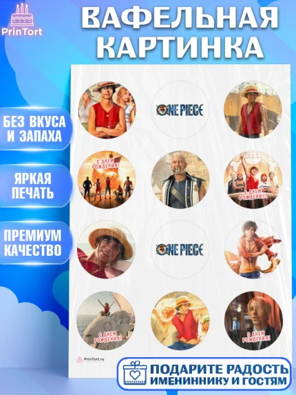 Вафельная картинка, Большой куш, Девочка, День рождения, арт. PT217330