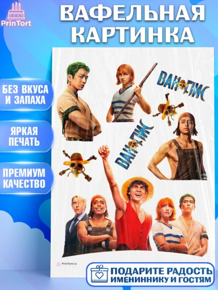 Вафельная картинка, Большой куш, Девочка, День рождения, арт. PT217331