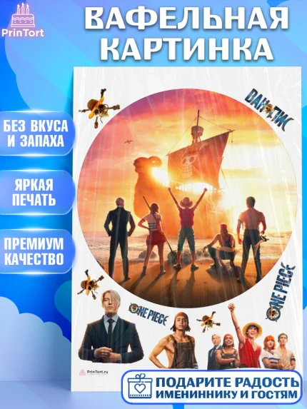 Вафельная картинка, Большой куш, Девочка, День рождения, арт. PT217332