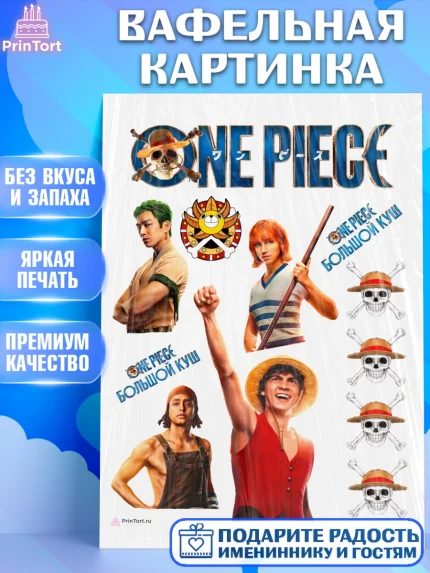 Вафельная картинка, Большой куш, Девочка, День рождения, арт. PT217334
