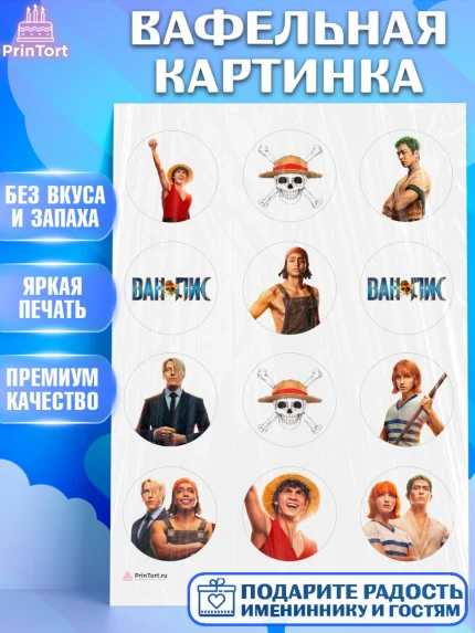 Вафельная картинка, Большой куш, Девочка, День рождения, арт. PT217335