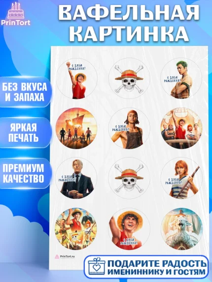 Вафельная картинка, Большой куш, Девочка, День рождения, арт. PT217336