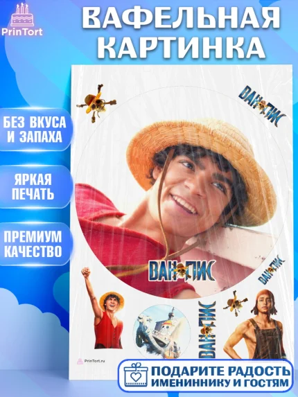 Вафельная картинка, Большой куш, Девочка, День рождения, арт. PT217337
