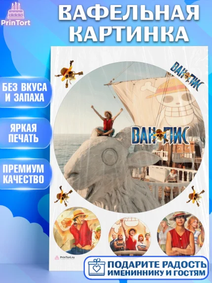 Вафельная картинка, Большой куш, Девочка, День рождения, арт. PT217338