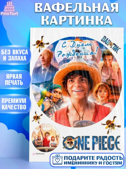 Вафельная картинка, Большой куш, Девочка, День рождения, арт. PT217339