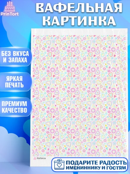 Вафельная картинка, Девочке, борты - девочки, Девочка, День рождения, арт. PT217380