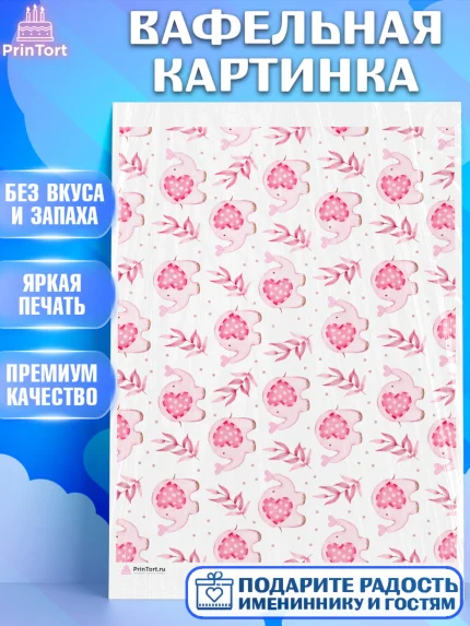 Вафельная картинка, Девочке, борты - девочки, Девочка, День рождения, арт. PT217385
