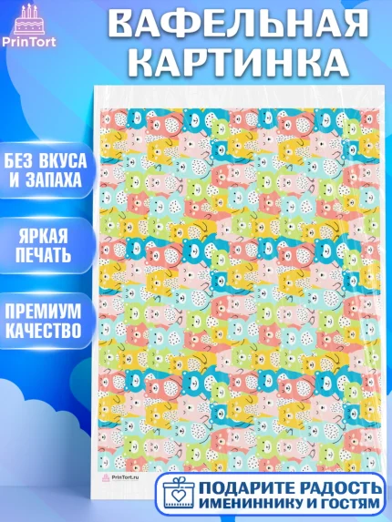 Вафельная картинка, Девочке, борты - девочки, Девочка, День рождения, арт. PT217389