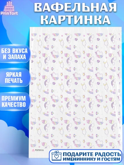 Вафельная картинка, Девочке, борты - девочки, Девочка, День рождения, арт. PT217392