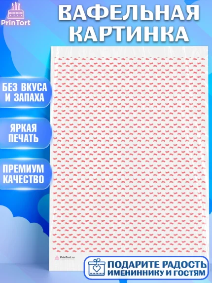 Вафельная картинка, Девочке, борты - девочки, Девочка, День рождения, арт. PT217394