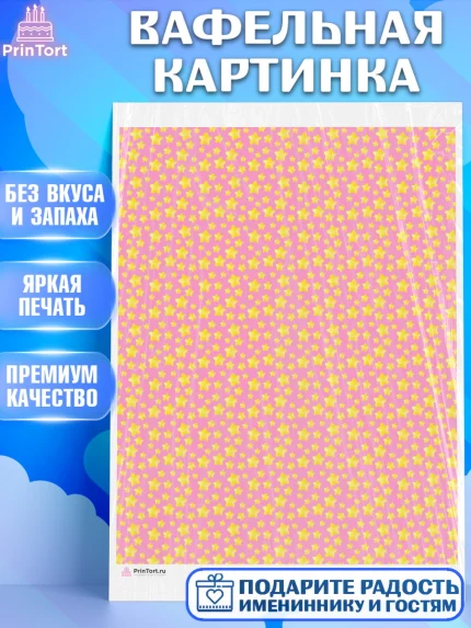 Вафельная картинка, Девочке, борты - девочки, Девочка, День рождения, арт. PT217396