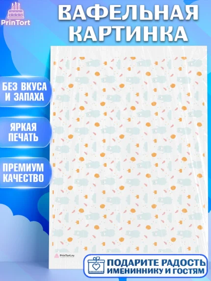 Вафельная картинка, Девочке, борты - девочки, Девочка, День рождения, арт. PT217397