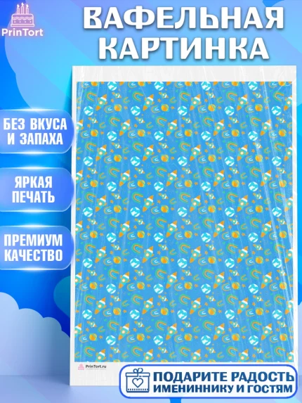 Вафельная картинка, Мальчику, борты - мальчики, Мальчик, День рождения, арт. PT217400