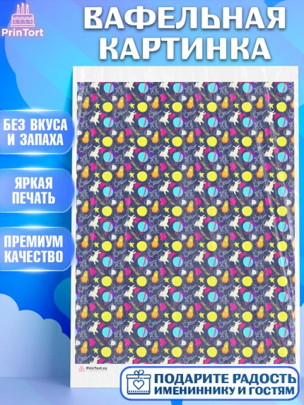 Вафельная картинка, Мальчику, борты - мальчики, Мальчик, День рождения, арт. PT217402