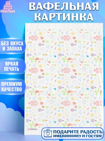 Вафельная картинка, Мальчику, борты - мальчики, Мальчик, День рождения, арт. PT217406