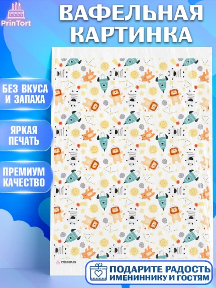 Вафельная картинка, Мальчику, борты - мальчики, Мальчик, День рождения, арт. PT217408