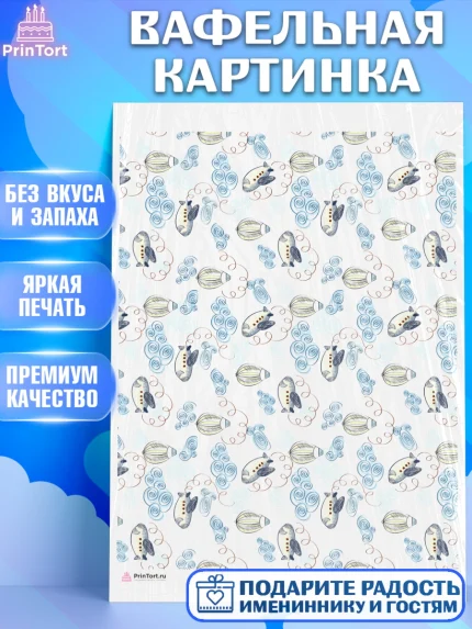 Вафельная картинка, Мальчику, борты - мальчики, Мальчик, День рождения, арт. PT217409