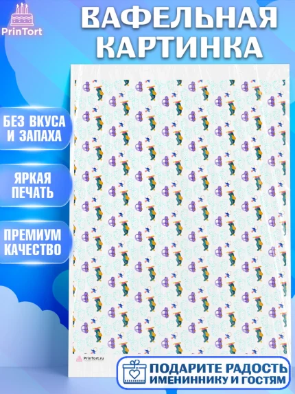 Вафельная картинка, Мальчику, борты - мальчики, Мальчик, День рождения, арт. PT217415