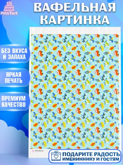 Вафельная картинка, Мальчику, борты - мальчики, Мальчик, День рождения, арт. PT217418
