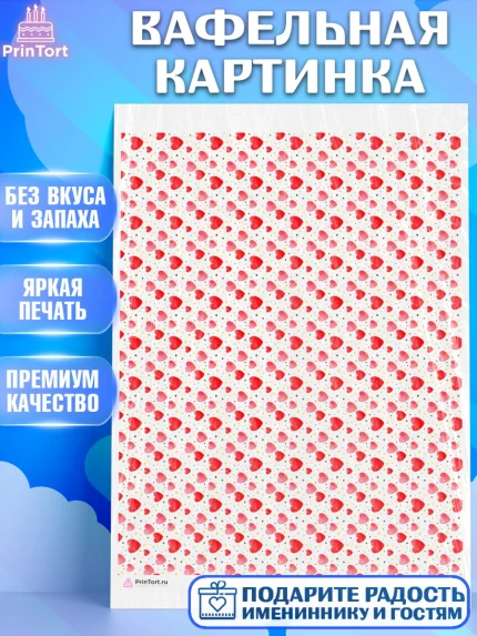 Вафельная картинка, сердца, борты - сердца, любовь, Девочка, День рождения, арт. PT217422