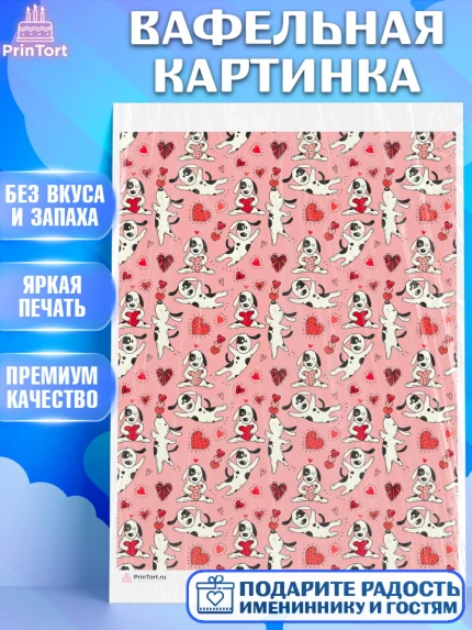 Вафельная картинка, сердца, борты - сердца, любовь, Девочка, День рождения, арт. PT217425