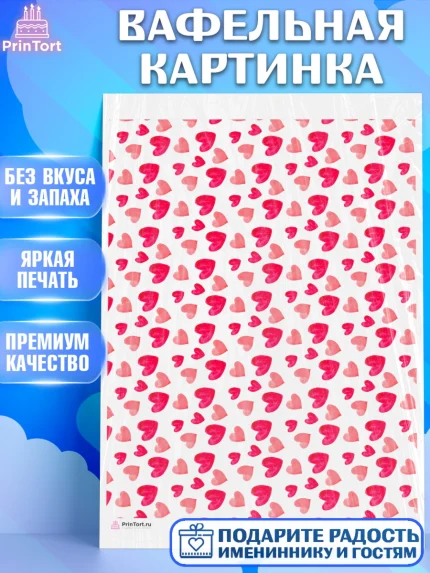 Вафельная картинка, сердца, борты - сердца, любовь, Девочка, День рождения, арт. PT217429