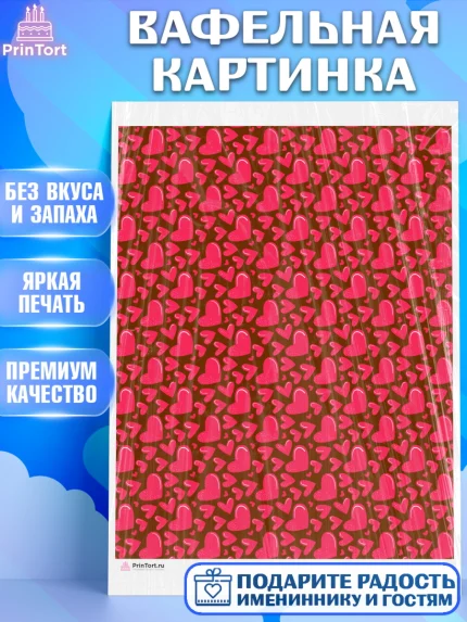 Вафельная картинка, сердца, борты - сердца, любовь, Девочка, День рождения, арт. PT217433
