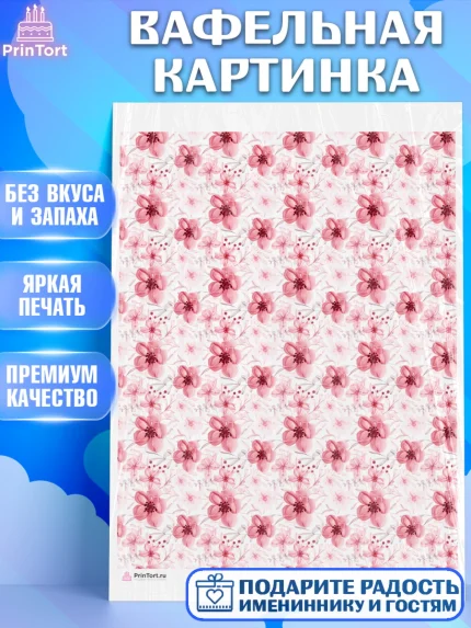 Вафельная картинка, Цветы, Девочка, День рождения, арт. PT217443