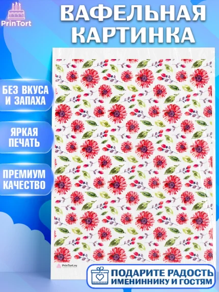 Вафельная картинка, Цветы, Девочка, День рождения, арт. PT217444