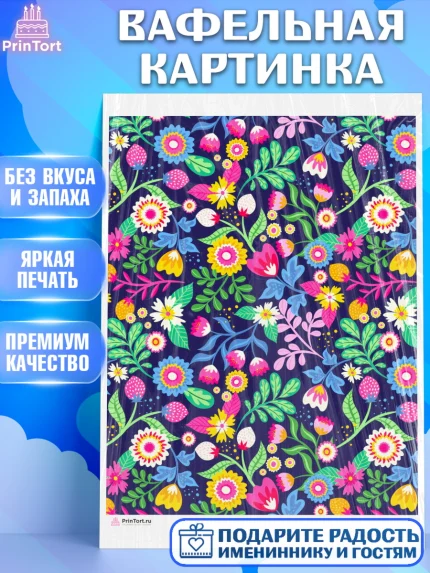 Вафельная картинка, Цветы, Девочка, День рождения, арт. PT217448