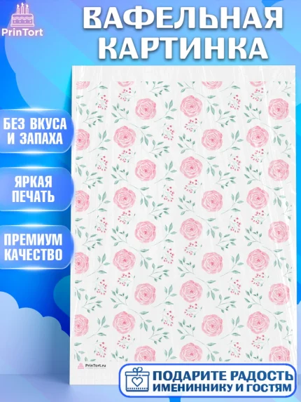Вафельная картинка, Цветы, Девочка, День рождения, арт. PT217449