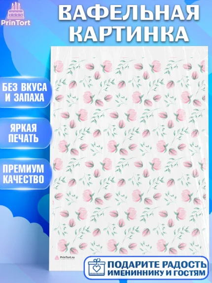 Вафельная картинка, Цветы, Девочка, День рождения, арт. PT217450