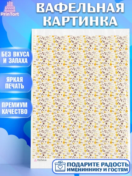 Вафельная картинка, Цветы, Девочка, День рождения, арт. PT217589