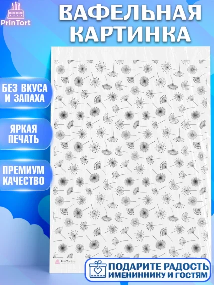 Вафельная картинка, Цветы, Девочка, День рождения, арт. PT217599