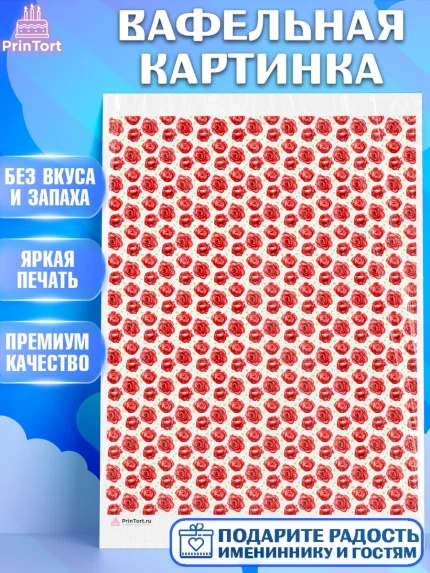 Вафельная картинка, Цветы, Девочка, День рождения, арт. PT217601