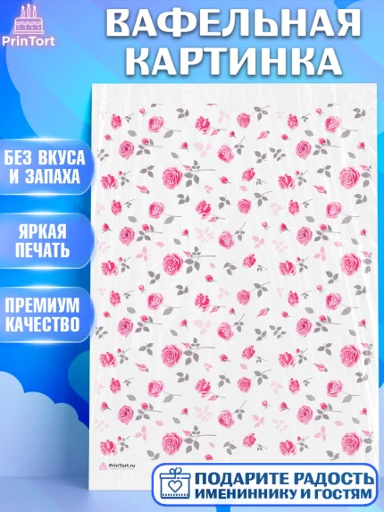 Вафельная картинка, Цветы, Девочка, День рождения, арт. PT217604