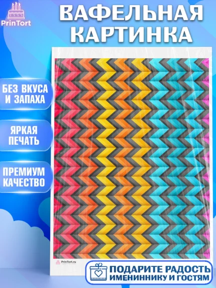 Вафельная картинка, Борты - яркие узоры, Девочка, День рождения, арт. PT217611
