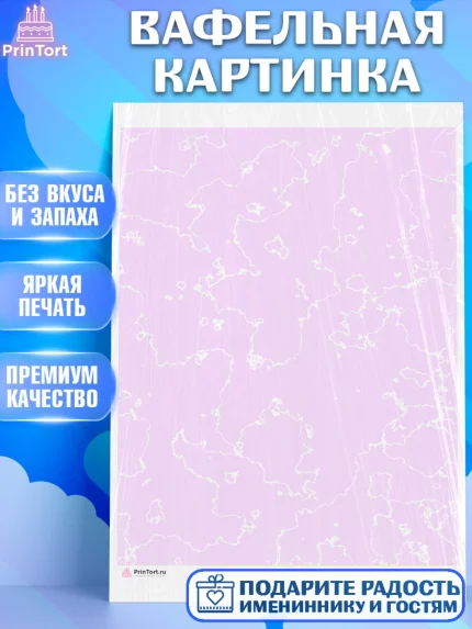 Вафельная картинка, Паттерны, Девочка, День рождения, арт. PT217632