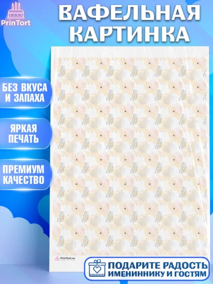 Вафельная картинка, Паттерны, Девочка, День рождения, арт. PT217636