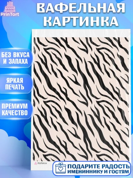 Вафельная картинка, Паттерны, Девочка, День рождения, арт. PT217645