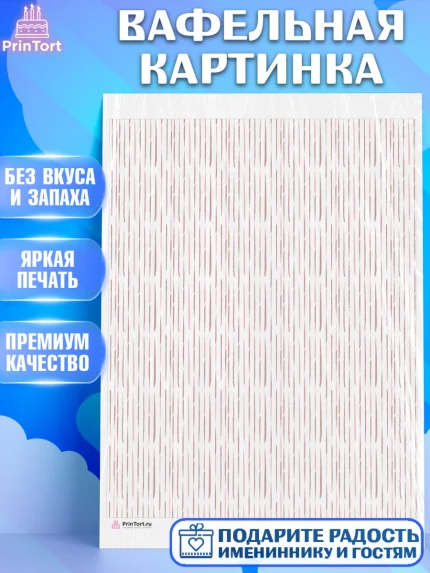 Вафельная картинка, Паттерны, Девочка, День рождения, арт. PT217648
