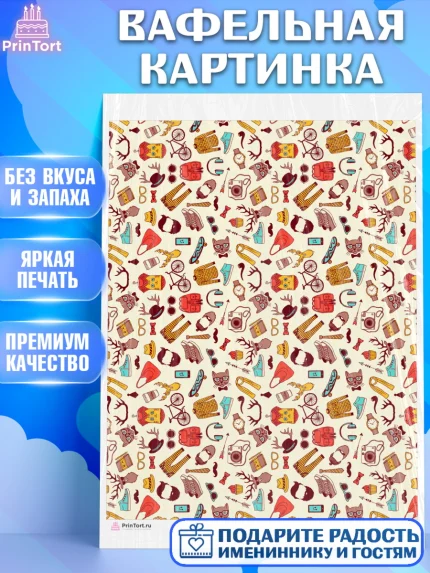 Вафельная картинка, Борты - для мужчин, Мальчик, День рождения, арт. PT217733