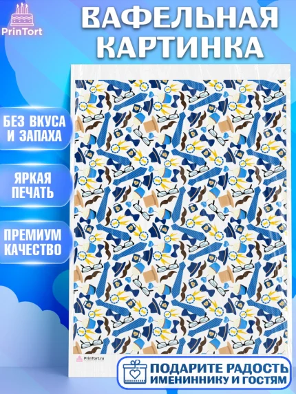 Вафельная картинка, Борты - для мужчин, Мальчик, День рождения, арт. PT217738