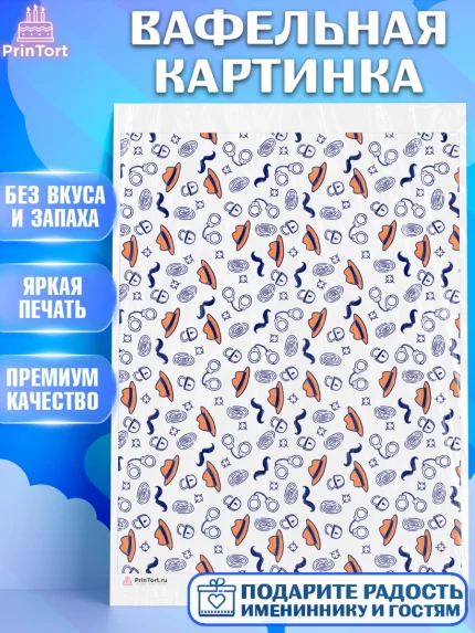 Вафельная картинка, Борты - для мужчин, Мальчик, День рождения, арт. PT217739